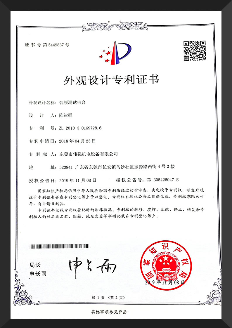 Design Patent Certificate - Audio Testing Machine