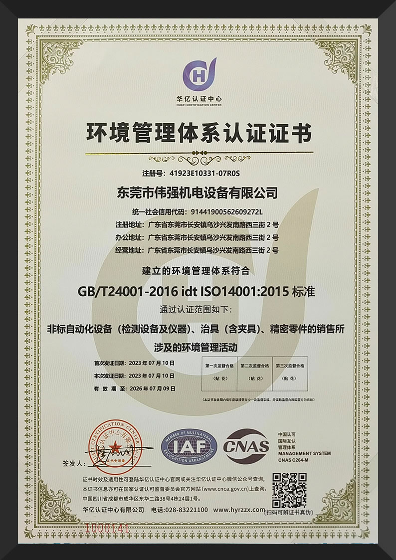 Environmental Management System Certification