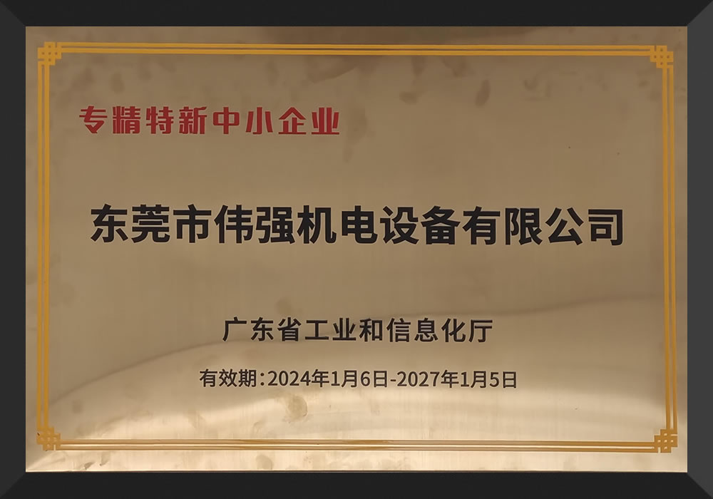 Specialized and Sophisticated SME Certificate