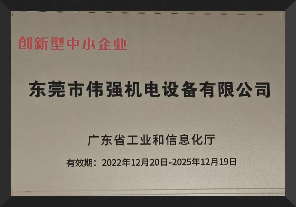 Innovative SME Certificate