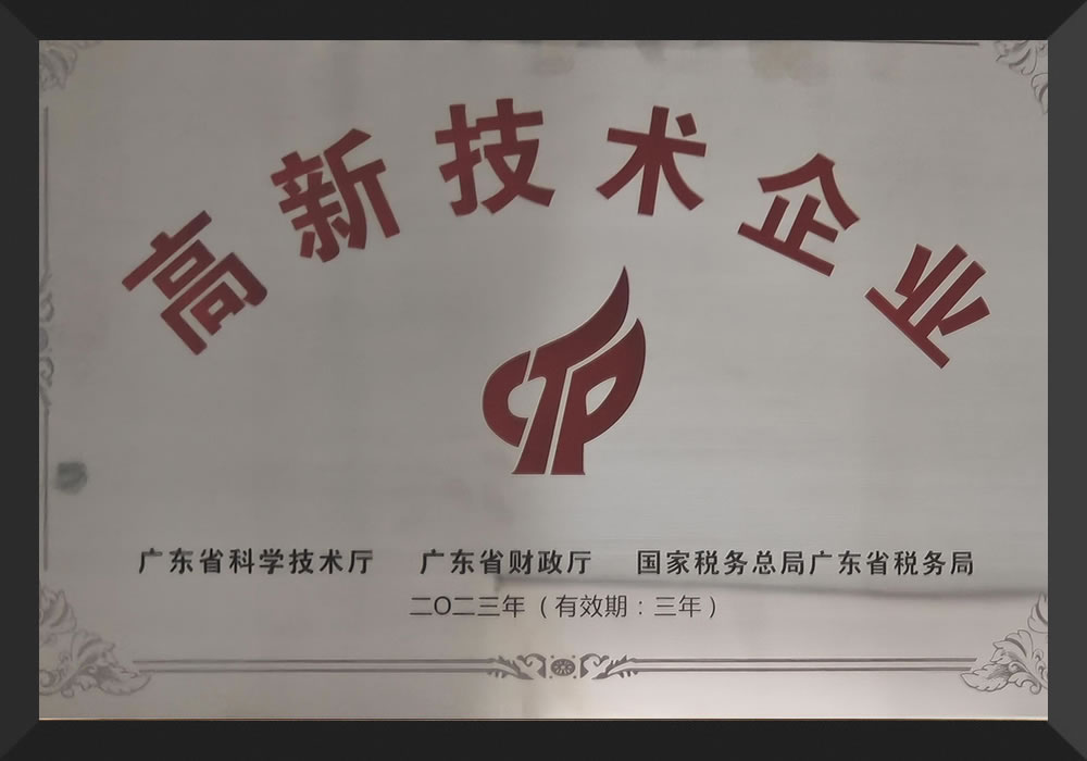 High-Tech Enterprise Certificate