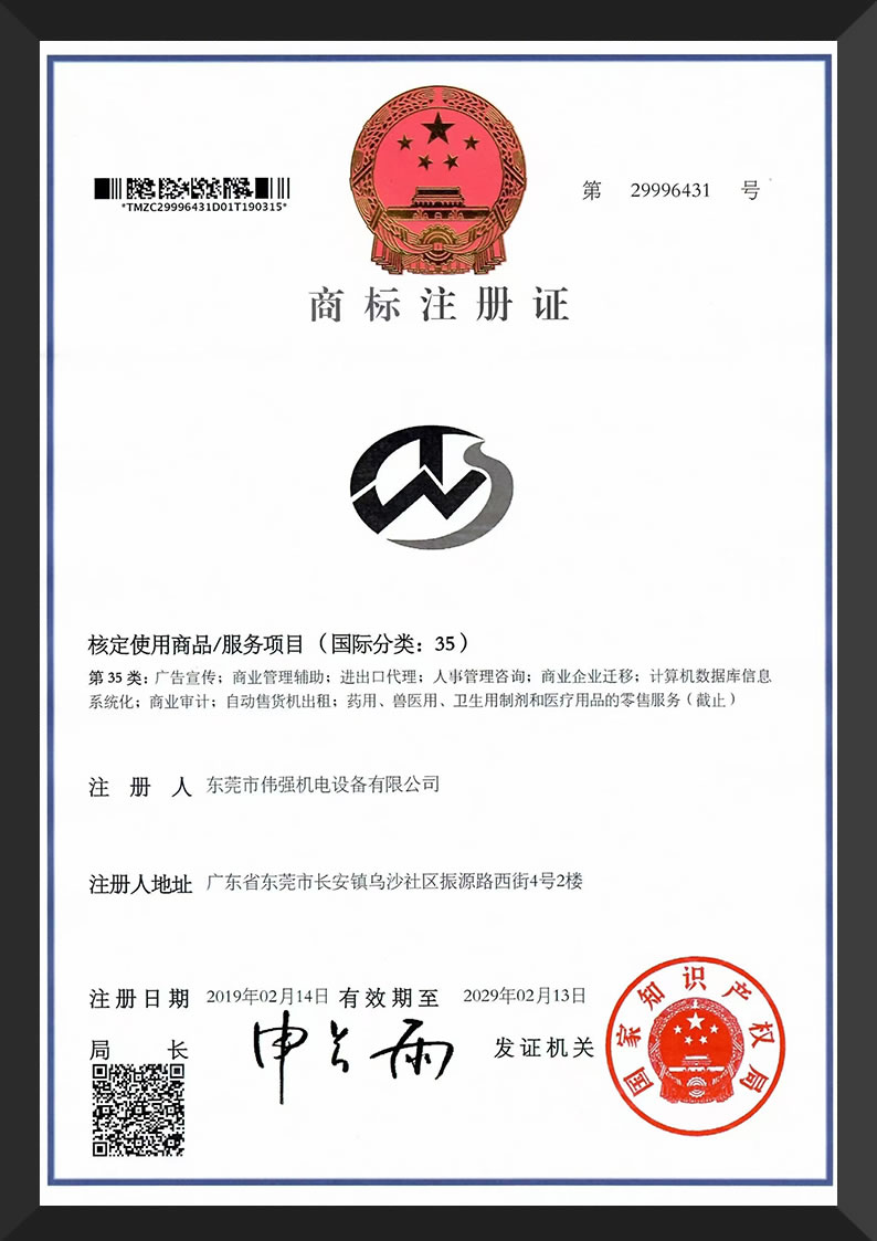 Trademark - WST - Class 35