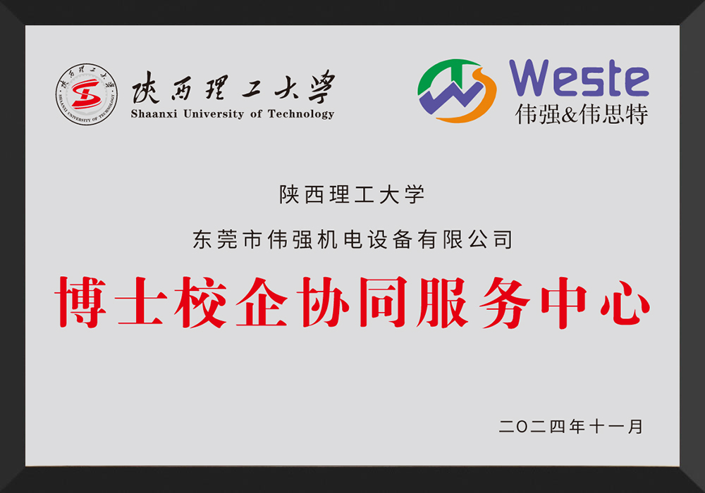 University-Industry Collaboration